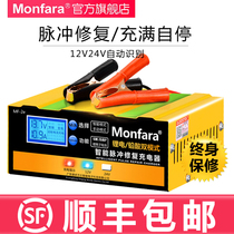 Battery charger 12V24V volt car motorcycle car with intelligent pulse repair universal lead-acid battery