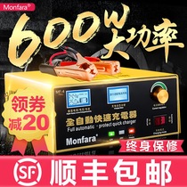 High-power car battery charger 12V24V pure copper car truck charger fully automatic intelligent repair type