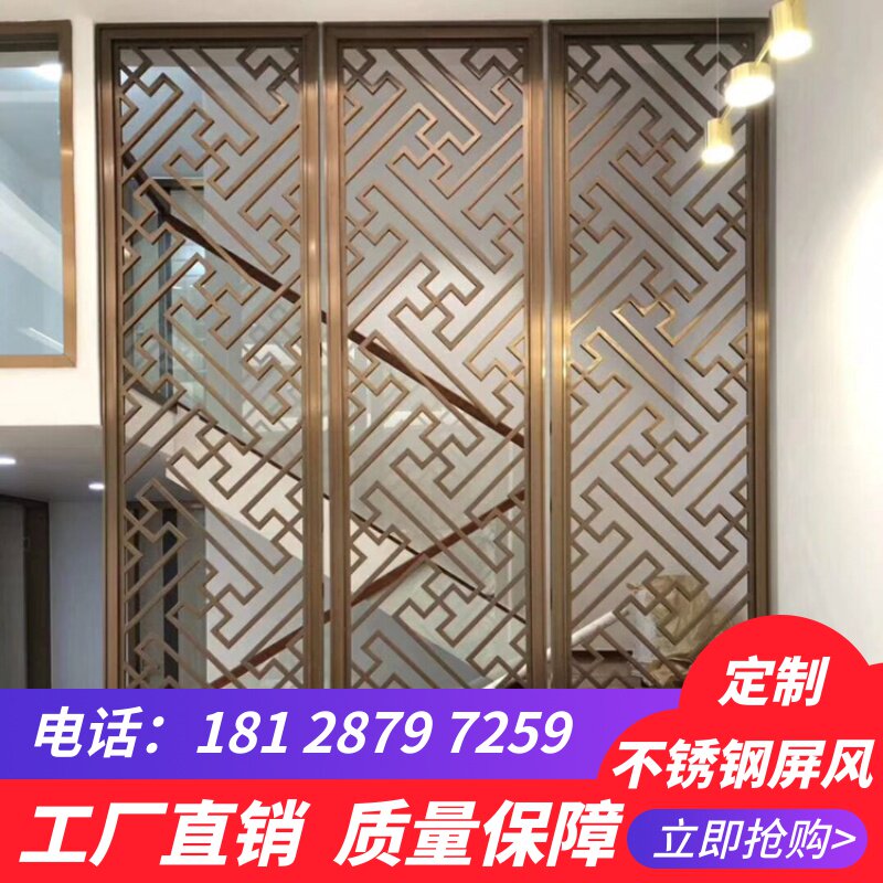 Stainless steel partition screen new Chinese style modern metal hollow carved rose titanium alloy living room porch lattice screen