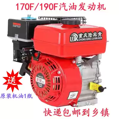 Small Gasoline Engine 170F190F Four Chong Small Cultivator Head Grange Penghua Machine Water Pump Agricultural Spray Engine