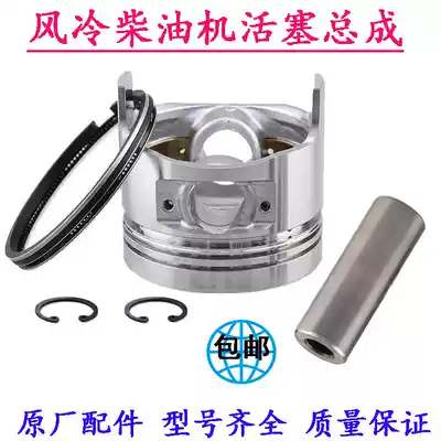 Air-cooled diesel engine small cultivator accessories 173 178 180 186 FA188190 192 195 198 piston