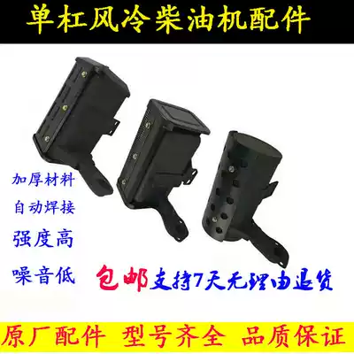 Air-cooled diesel engine small cultivator cutting machine generator parts 173 178 186 192F muffler exhaust pipe