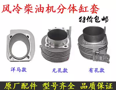 Air-cooled diesel engine cutting machine small cultivator accessories 186FA 188F 190F 192F two-piece cylinder liner cylinder barrel