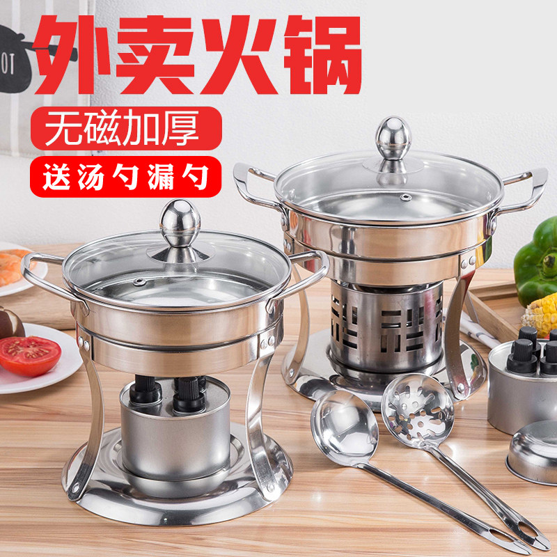 Stainless steel single small hot pot net red speed food pan with alcohol stove Home hotel Sidelining Stove Fire Pot shop