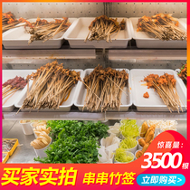 Custom logo Chongqing skewers grilled bamboo sticks 40cm 3 0mm carbonized black label cold skewers hot pot small county liver