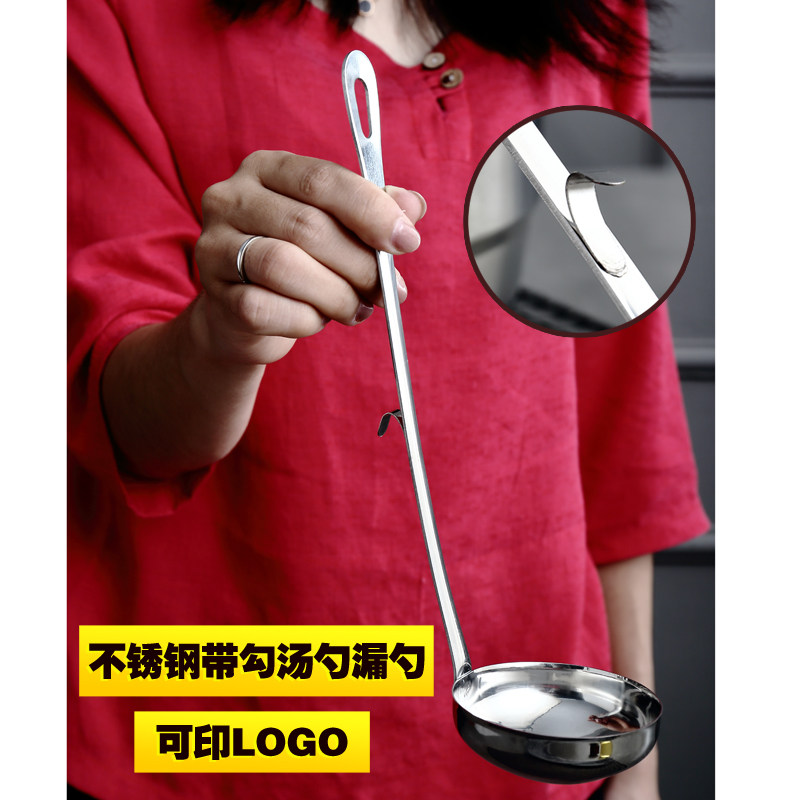 Stainless Steel Hot Pot Soup Spoon Leaky Spoon Integrated With Hook Suit Pearl Spoon Kitchen Home Hook Small Horn Soup Crust