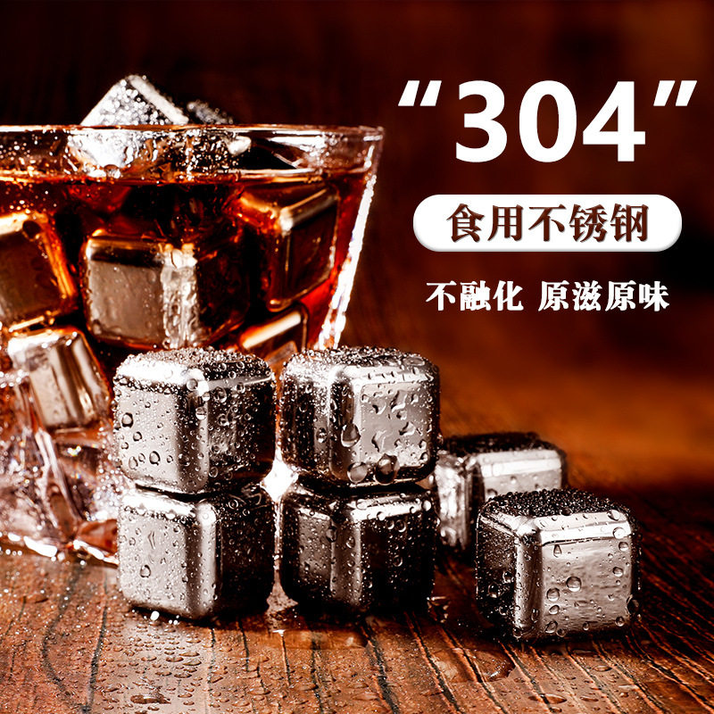 Stainless steel ice block 304 metal frozen ball bar whisky wine stone ice iron block ice-grain dining room Ice-town theorist