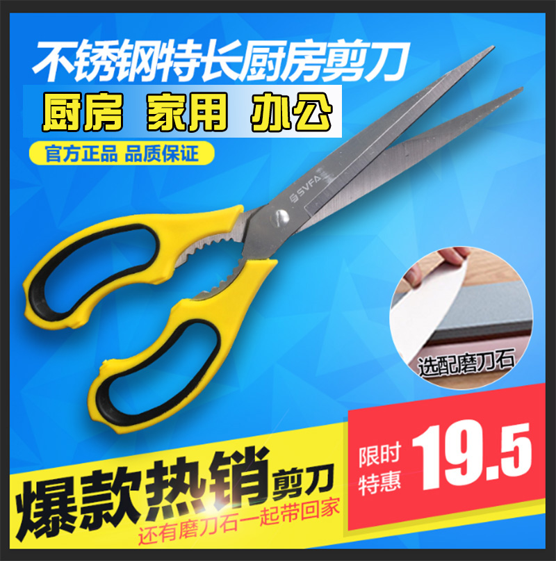 Household large multifunctional extension stainless steel scissors kitchen with special strong chicken bone scissors food grilled meat scissors