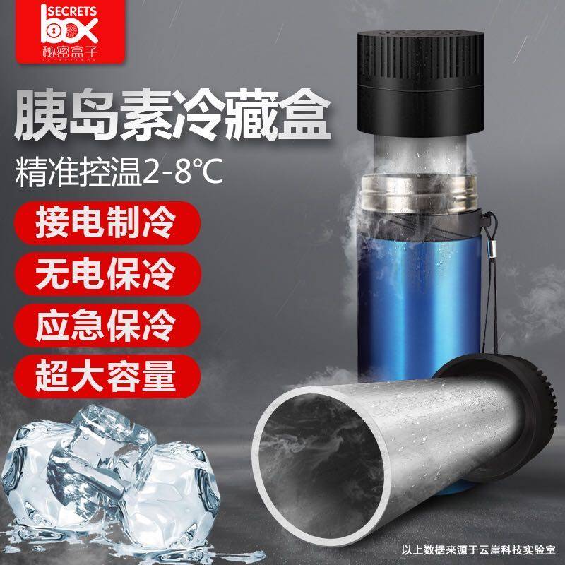 Large Capacity Portable Rechargeable Carry-on Small Medicine Travel Mini Fridge Refrigeration Cup with Insulin Refrigerated Box