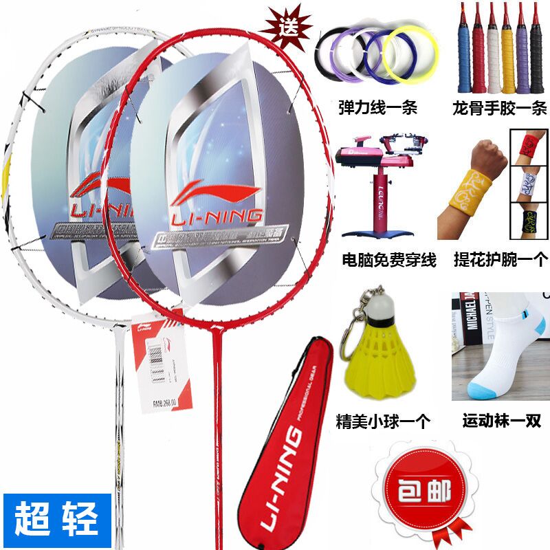 Li Ning Linning Badminton Scout for all carbon fiber ultra - light men and women models pre - school advanced A880 990