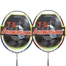 Kawasaki Kawasaki badminton racket King K9 all carbon 4U ultra light K8 attack Apocalypse I7 all-around shot