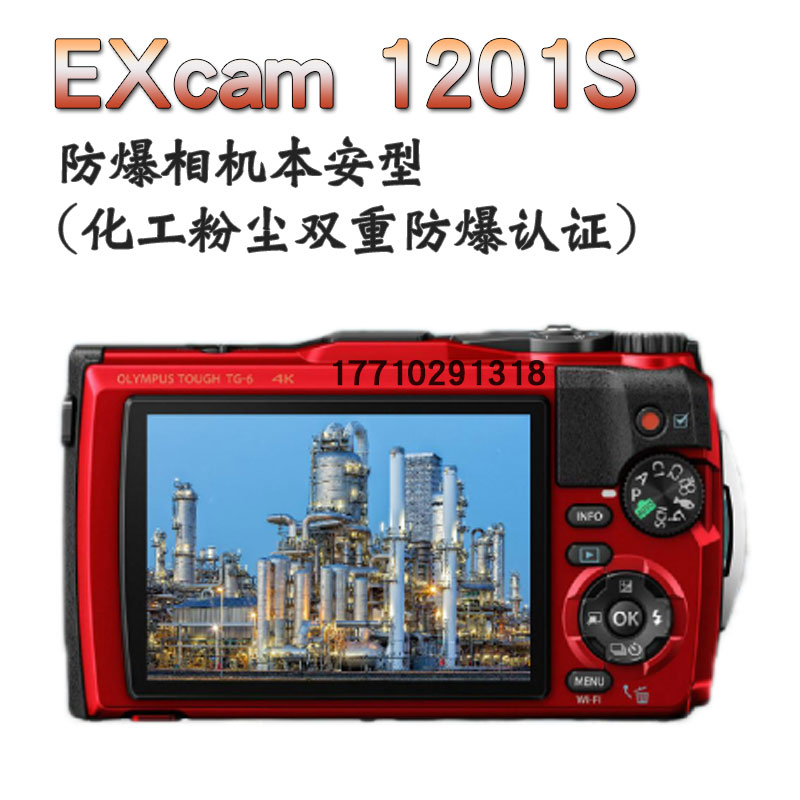 Excam 1201S Explosion-proof digital camera Chemical Petrochemical Coal Mine, Annicon 1204 Explosion Protection Digital Camera
