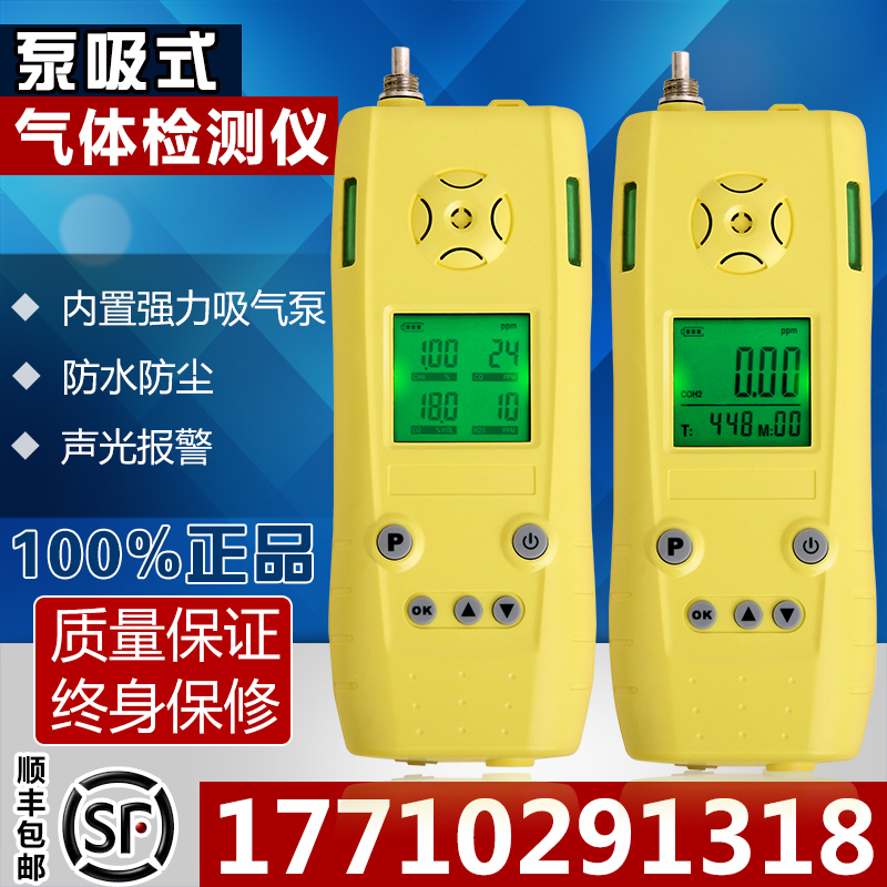Pump-suction four-in-one gas detector combustible carbon monoxide oxygen hydrogen sulfide formaldehyde ammonia chlorine hydrogen
