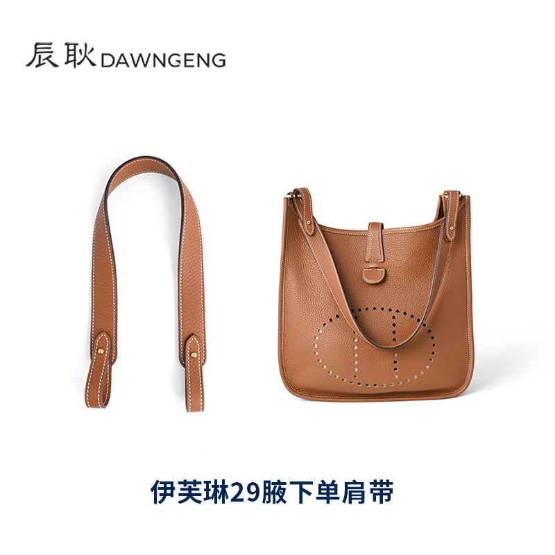 Chengeng Is Suitable for Hermès Evelyne 23 29 Shoulder Strap Imported Genuine Leather Bag Underarm Short Strap