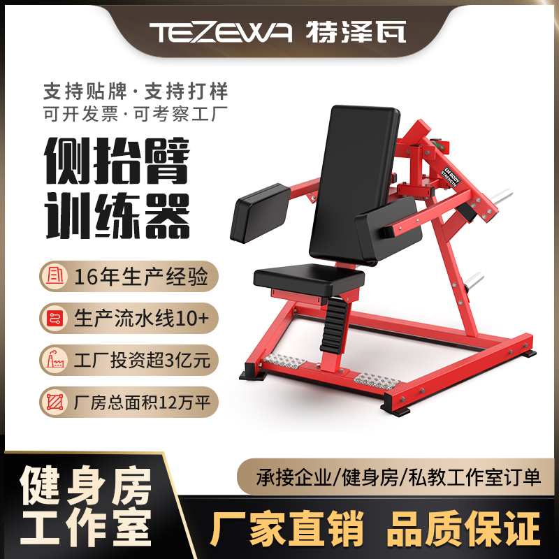 Humvee Fitness Equipment Gym Fitness Room Commercial Side Arm Trainer Upper Limb Muscle Strength Exercise Equipment