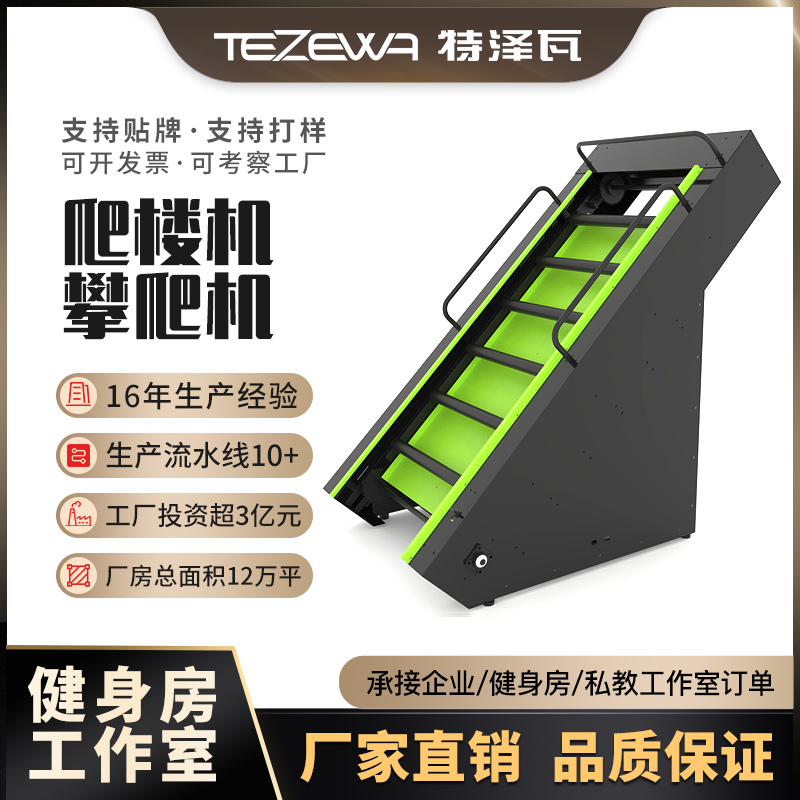 Commercial mountaineer climbing machine gym special climbing machine stair machine aerobic physical training machine equipment