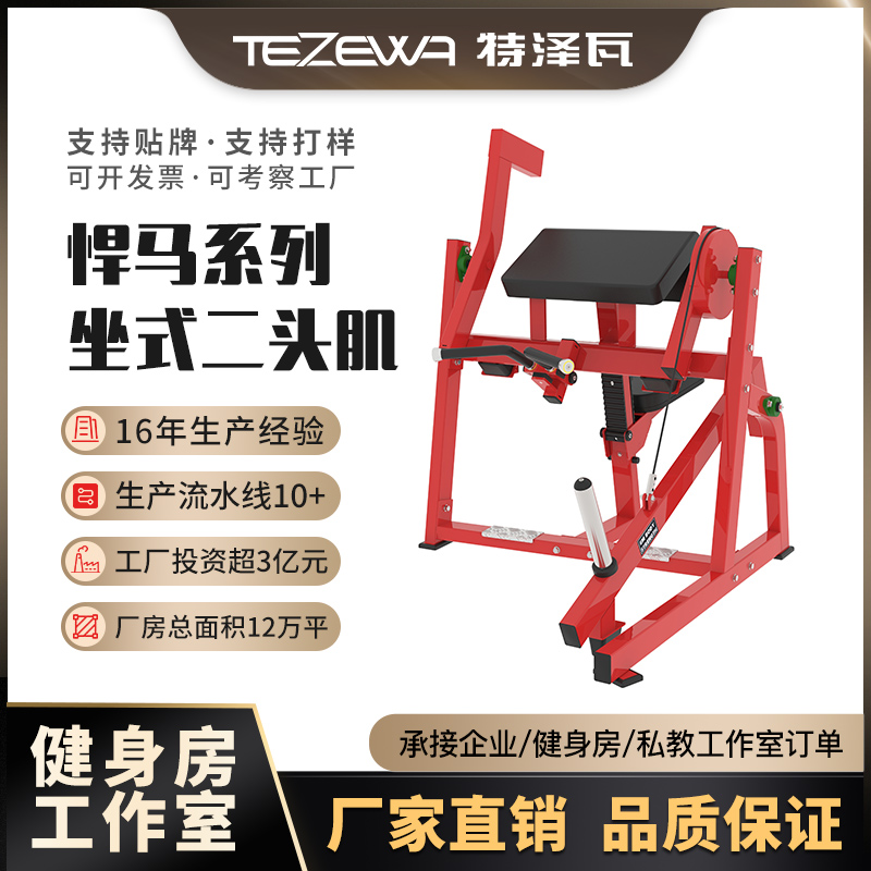 Sitting-type dimmer muscle trainer Humvee fitness equipment Maintenance-free Equipment Fitness equipment Fitness Room Special Commercial