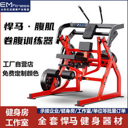 Hummer Equipment Abdominal Muscle Fully Shrink Trainer Abdominal Tightening Fitness Equipment Abdominal Curling Machine Home Gym Equipment
