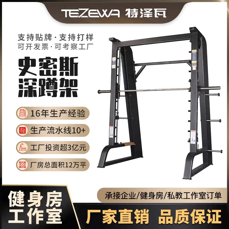 Smith machine squat frame free frame bench push gym commercial equipment professional fitness equipment set combination
