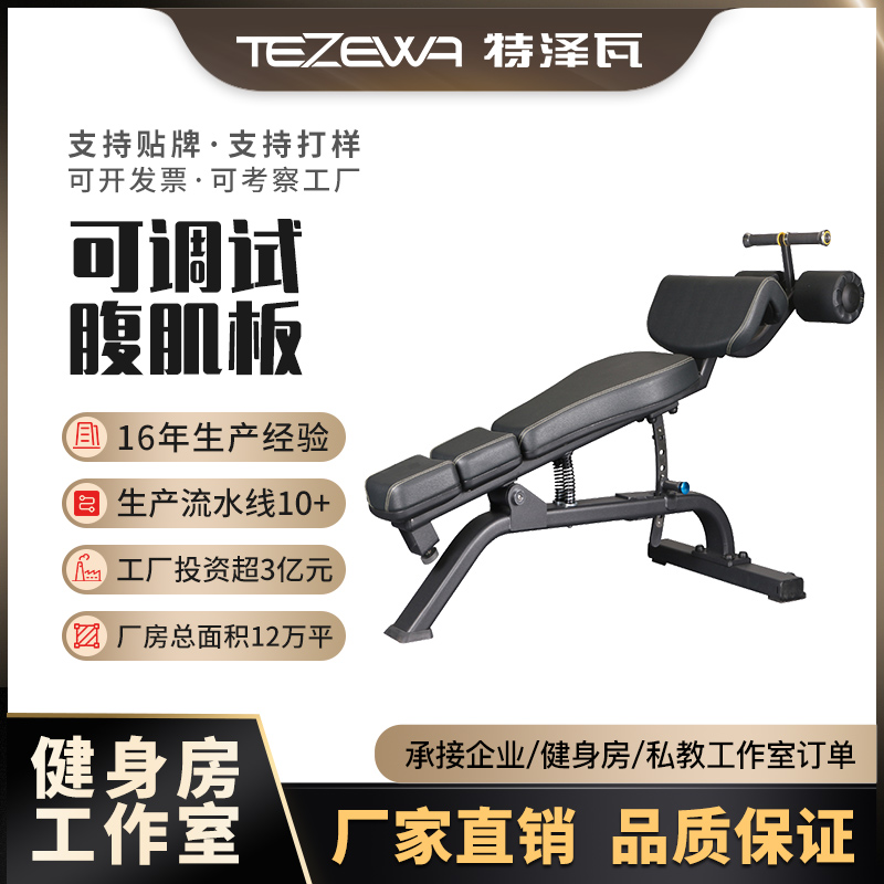 Adjustable abdominal plate, sit-up assist, abdominal fitter, abdominal crunch, abdominal exercise, abs, commercial professional fitness equipment