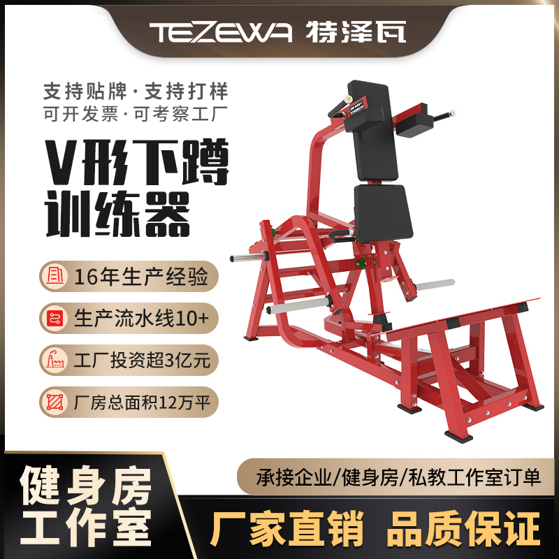 Humvee Fitness Equipment Reverse Hachak Deep Squatting Machine Fitness Room Commercial Professional Two-way Leg Muscle Trainer
