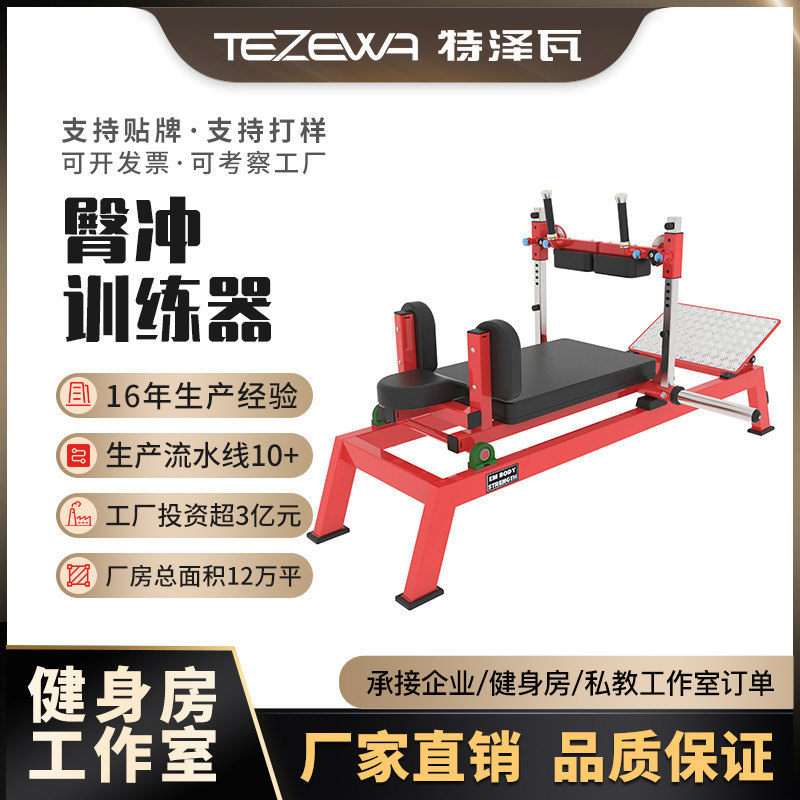 Humvee Apparatus Hip Punch Trainer Hip Muscle Training Equipment Slim Hip Machine Hip Bridge Machine Lifting Hip Practice Leg Machine