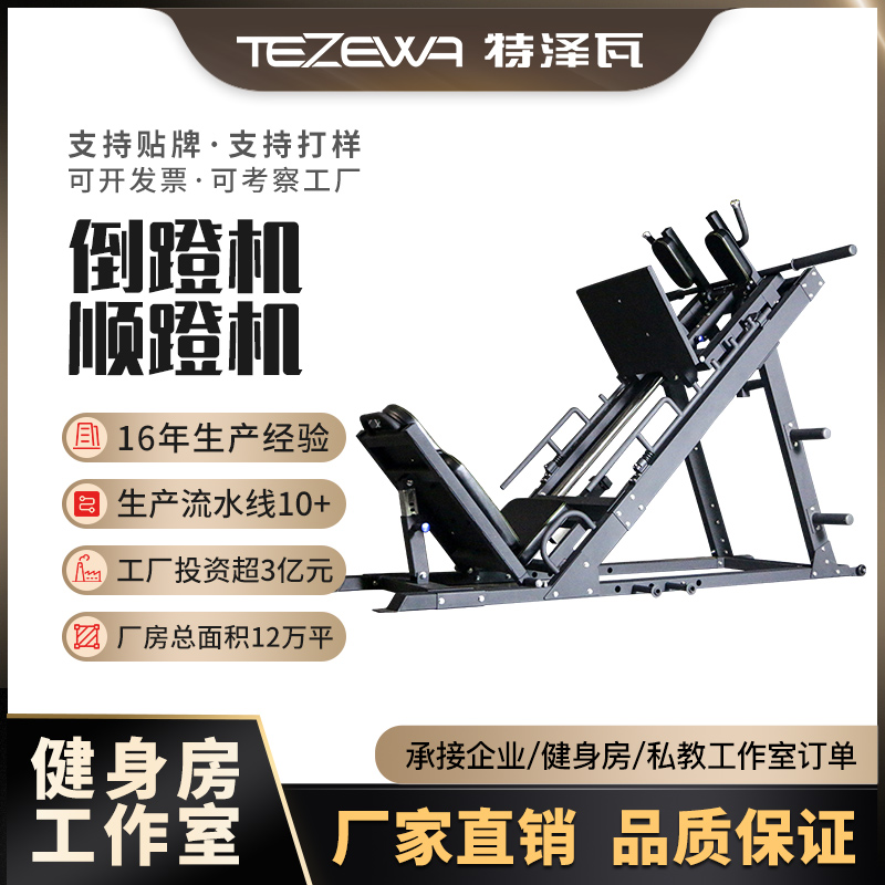 Gym dedicated 45 degree inverted pedal machine Commercial leg muscle trainer multi-function equipment Hack squat machine