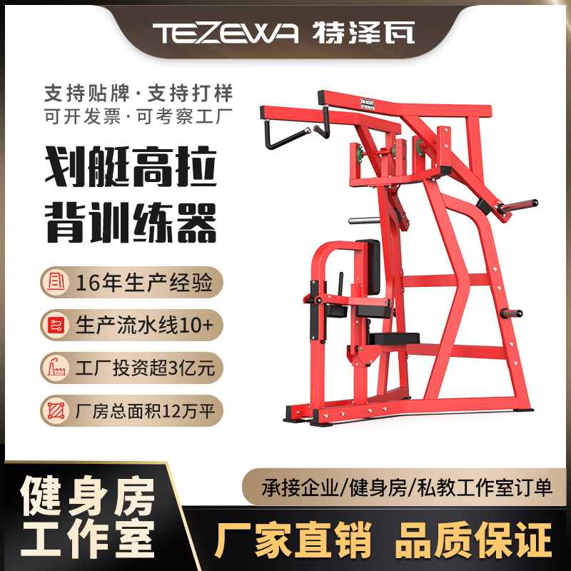 Sub-rowing rowing high pull back trainer Humvee Fitness Equipment Back Trainer Gym Special