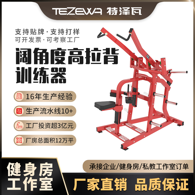 Divided-type wide angle high pull back trainer Humvee fitness equipment Maintenance-free Equipment Fitness Room Special Commercial Use