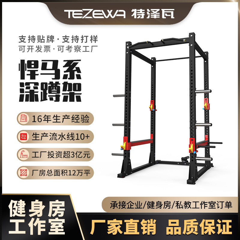 Humvee Deep Squatting Deep Squatting machine Deep squatting assistant Divine Instrumental Fitness Room Commercial Fitness Special Equipment Frame Type Deep Squatting-Taobao