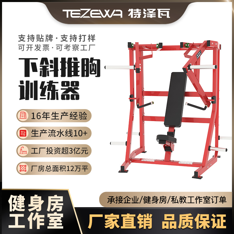 Sub-mobile type lower inclined push chest trainer Humvee fitness equipment is free of maintenance equipment fitness equipment fitness room special