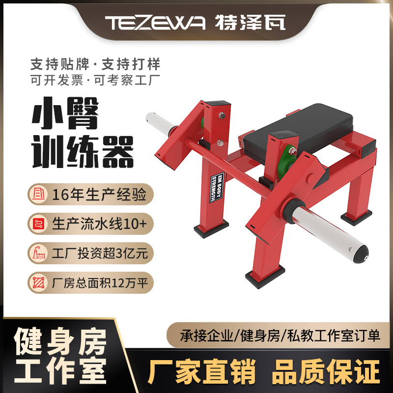 Humvee Fitness Equipment Small Arm Trainer Fitness Special Equipment Hip Muscle Strength Training Equipment