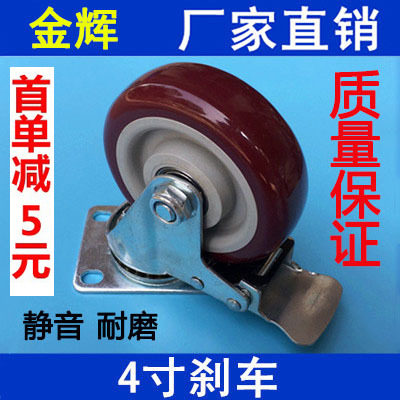 4 inch jujube red casters polyurethane with brake universal wheel silent heavy-duty flatbed trolley wheel