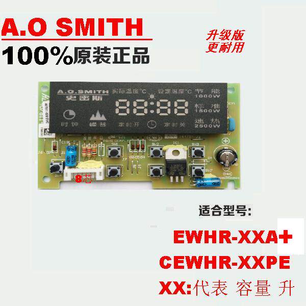 Smith electric water heater Display panel CEWHR-45 50 60 80 100PE A model control board