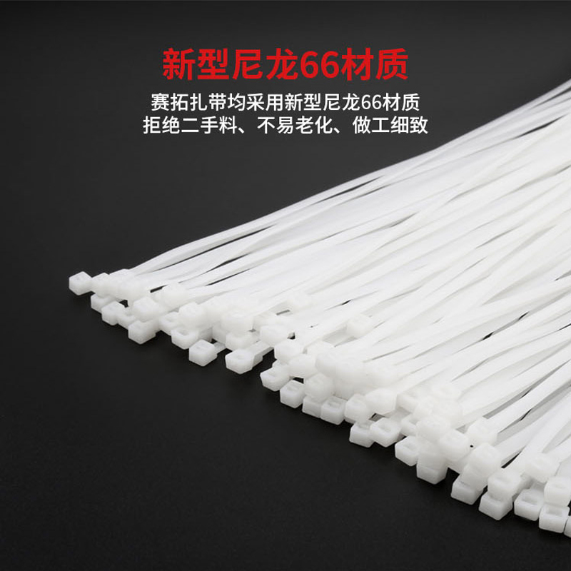Self-locked nylon tie strapping harness Self-locking tie rope fixed buckle strapping tape harness with white