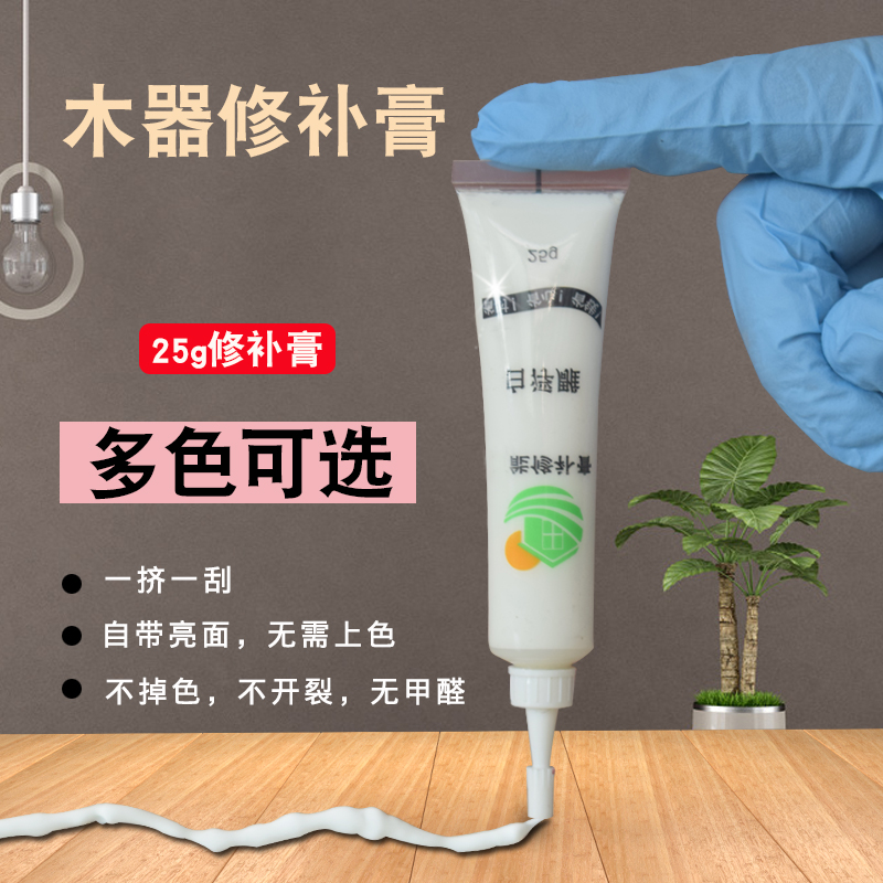 Home Furniture Repair Paste Mend Lacquered Wood Ware Beauty stitch Lacquer Paste Pen Wooden Door Ground Pit cave lacquer Repair rematerial Lacquer Pen