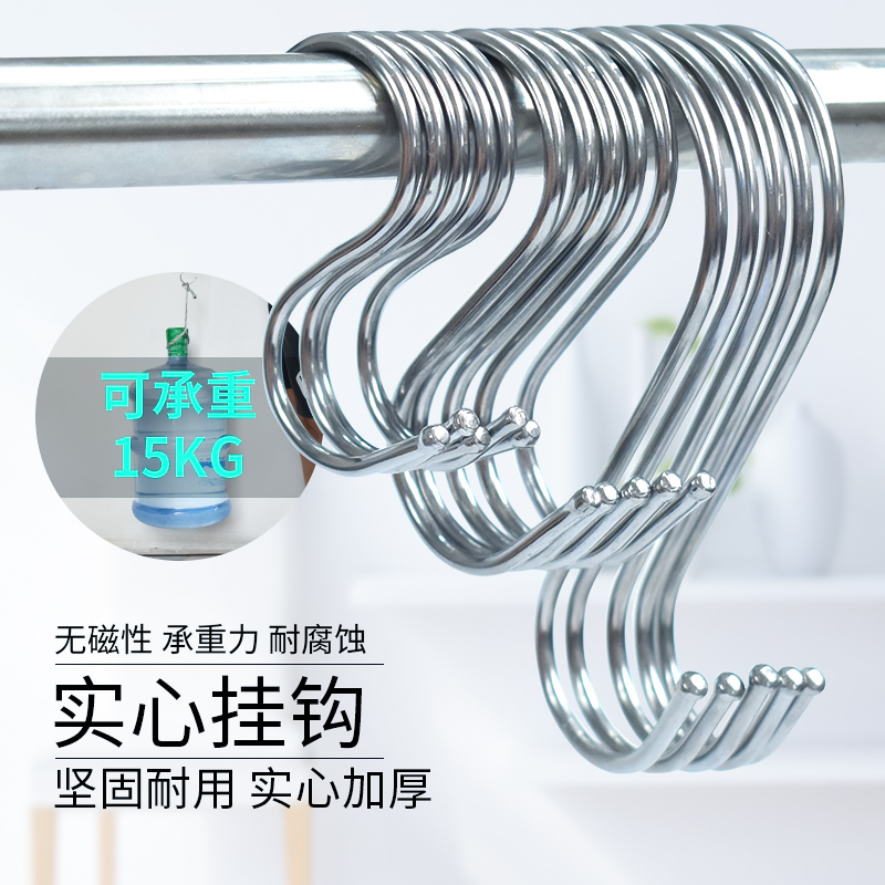 S Hook Metal Stainless Steel Iron Kitchen Clothing Large Medium And Small S Hook S Shaped Hook Shaped Hook free of nail cap hook