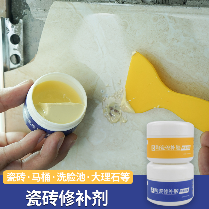 Tile repair ceramic paste tile adhesive toilet marble pit glaze repair pit repair pit repair