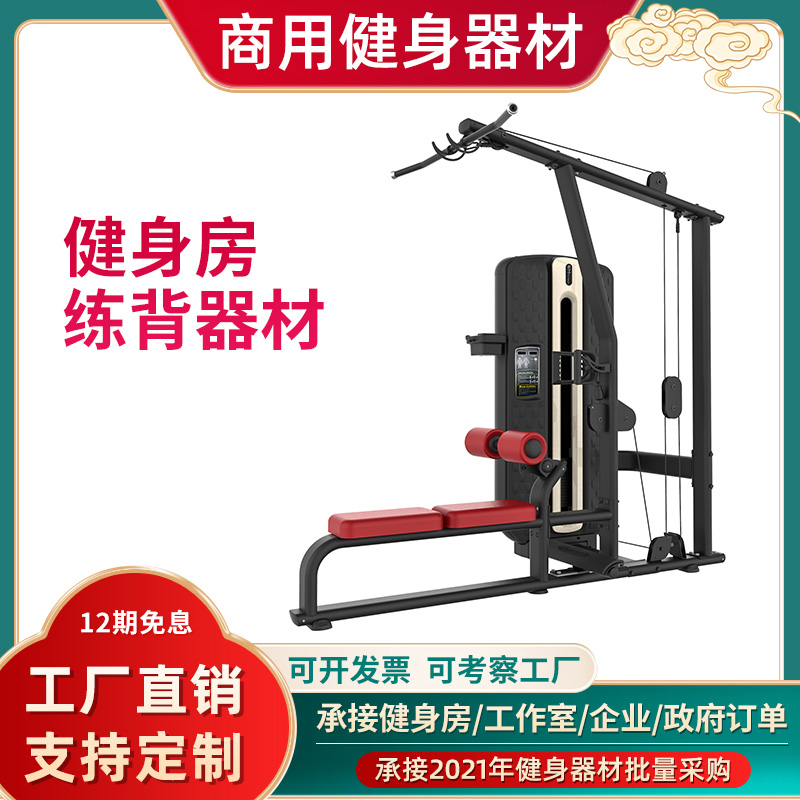 High pull down high pull back trainer high and low pull back muscle trainer back trainer gym dedicated commercial