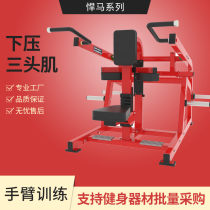 Sitting-style down-down triceps muscle trainer Humvee fitness equipment Maintenance-free equipment fitness equipment fitness room special
