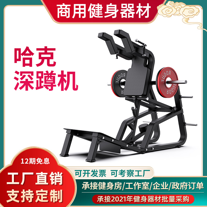 Huck squat machine commercial home hip trainer reverse pedaling machine kicking leg exercise equipment gym Special