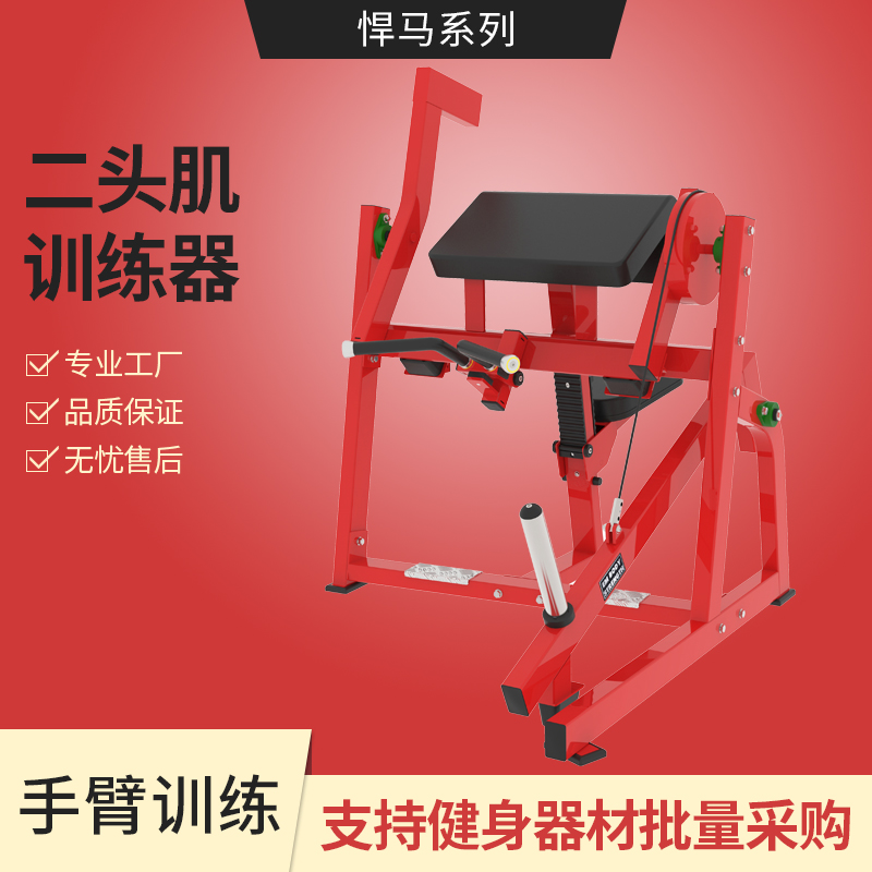 Sitting-type dimmer muscle trainer Humvee fitness equipment Maintenance-free Equipment Fitness equipment Fitness Room Special Commercial