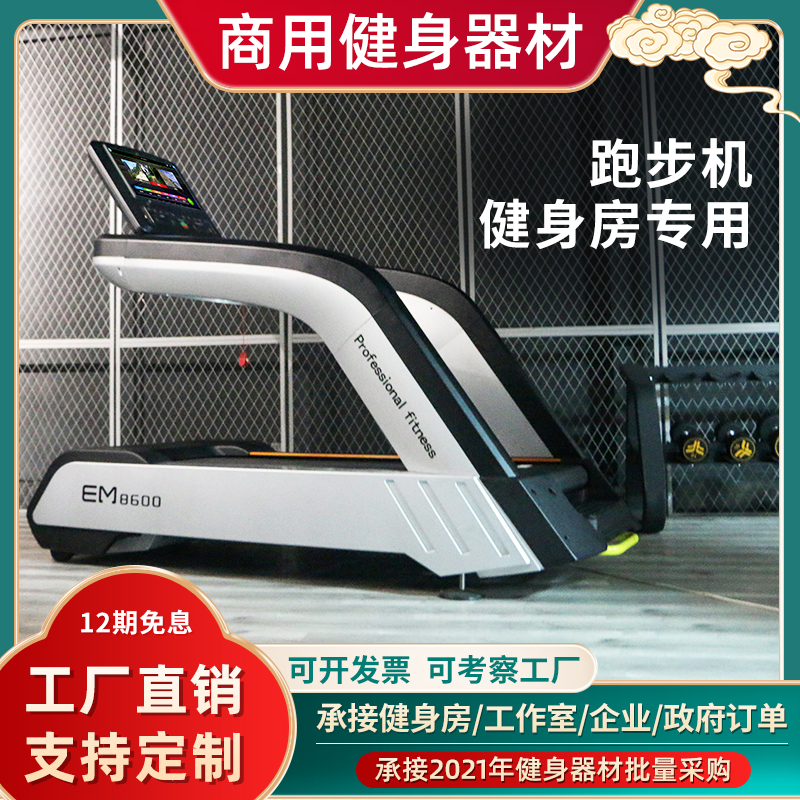 Special silent and versatile commercial indoor large set of fitness equipment gym special for treadmill gym