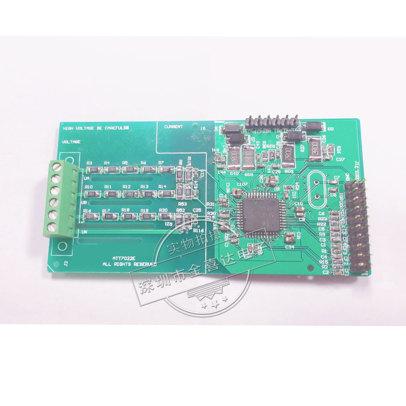 ATT7022E/HT7036/HT7038開發板電能計量芯片開發板三相三/四線