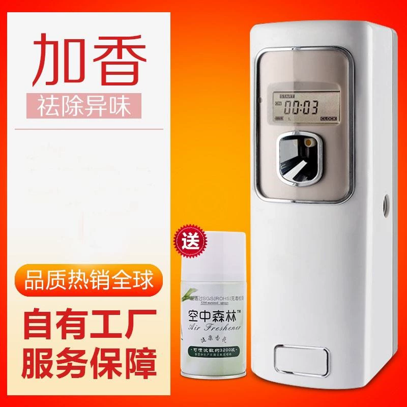 Nhà vệ sinh khử mùi tạo tác tự động xịt nước hoa phòng khách nước hoa khử mùi kéo dài nhà khách sạn sảnh điện hương liệu - Trang chủ