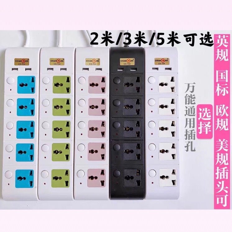 British-style universal power strip with USB European, American and European standard socket Hong Kong and Macau plug-in board with independent switch extension cord