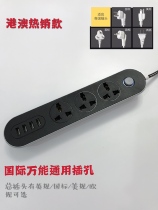 Hong Kong Macau British porous conversion row plug European standard British standard American standard conversion socket Office plug extension cable