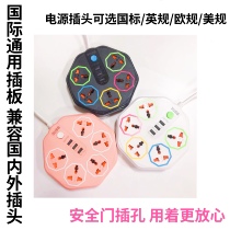 International universal USB universal socket British standard national standard plug-in board Hong Kong version go abroad plug-in board extension line