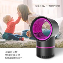  Mosquito killer lamp Household indoor mosquito killer plug-in electric mosquito repellent Anti-mosquito mosquito artifact Physical radiation-free mute baby
