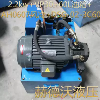 2 2KW VP30 air-cooled hydraulic station solenoid valve 02-3C60 2 2kw hydraulic system oil pressure Station